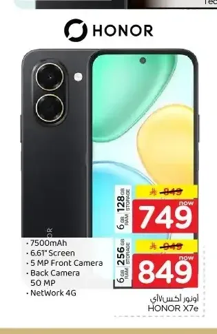 أونور اكس 7 اي 6GB 128GB