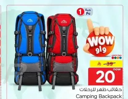 حقيبة ظهر للرحلات