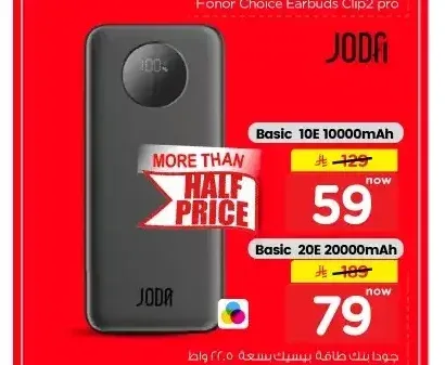 بنك طاقة جودا Basic 10E 10000mAh / 20E 20000mAh