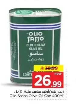 زيت زيتون اوليو ساسو علبة 400 مل