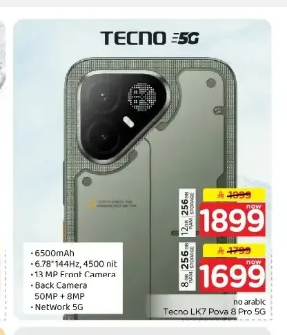 تكنو LK7 بوفا 8 برو 5 جي 8GB 256GB