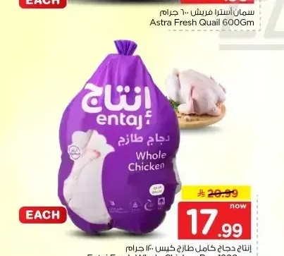 إنتاج دجاج كامل طازج كيس 1200 جرام