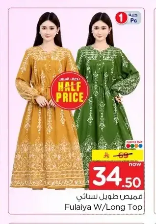 قميص طويل نسائي