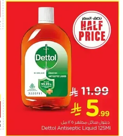 ديتول سائل مطهر 125 مل