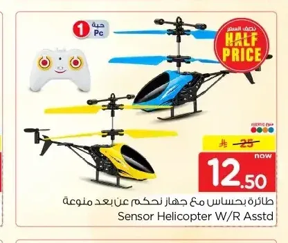 طائرة حساس مع جهاز تحكم عن بعد منوعة