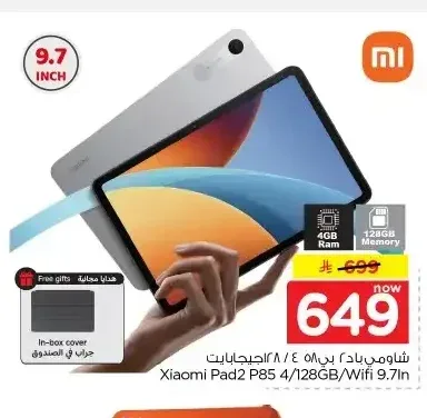 تابلت شاومي باد 2 128 جيجابايت/4 جيجابايت رام 9.7 بوصة
