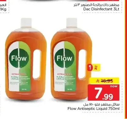 فلو سائل مطهر 750 مل