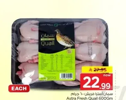 سمان أسترا فريش 600 جرام