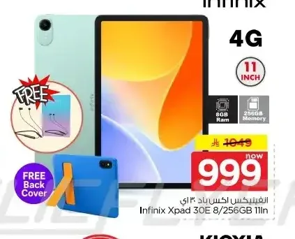 تابلت إنفينيكس باد 30E 256 جيجابايت/8 جيجابايت رام 11 بوصة
