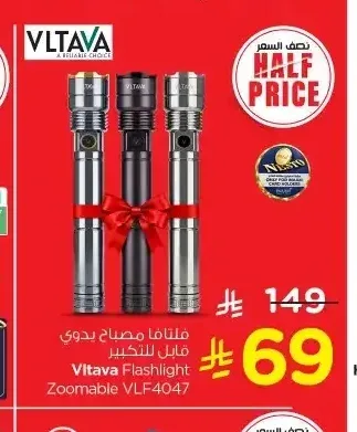 فلاشة مصباح يدوي فيتافا VLF4047