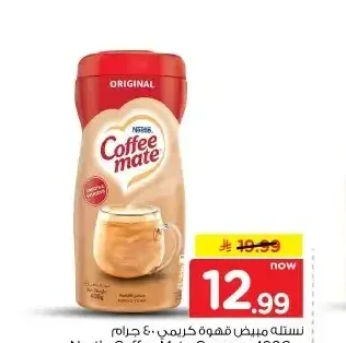 نستله مبيض قهوة كريمي 400 جم