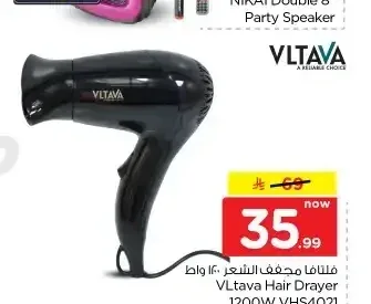 مجفف شعر فيتافا 1200 واط VHS4021