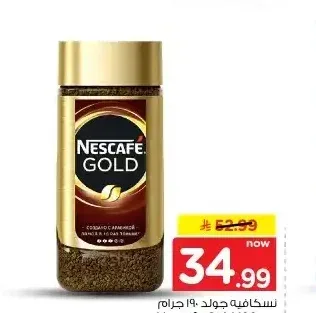 نسكافيه جولد 190 جم