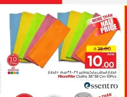 قطع قماش مايكروفايبر 38*38 سم 10 قطع