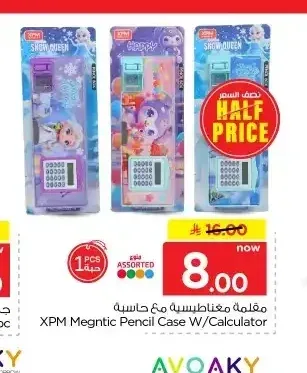 مقلمة مغناطيسية مع حاسبة إكس بي إم