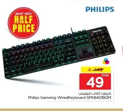 لوحة مفاتيح ألعاب سلكية فيليبس SPK8401BQM