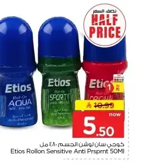مزيل عرق إتيوس رول أون 50 مل