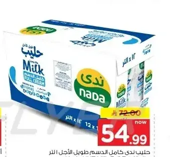 حليب ندى كامل الدسم طويل الأجل 12 × 1 لتر
