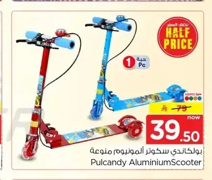 سكوتر ألومنيوم منوعة Pulcandy