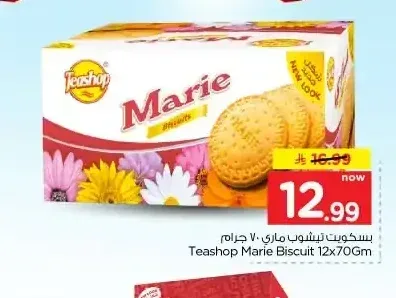 تي شوب بسكويت ماري 12 × 70 جم