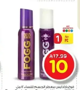 فوج بارادايس معطر الجسم للنساء 120 مل