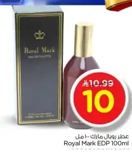 عطر رويال مارك 100 مل