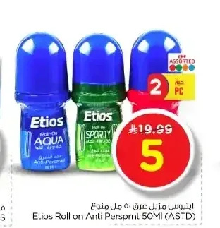 ايتيوس مزيل عرق 50 مل
