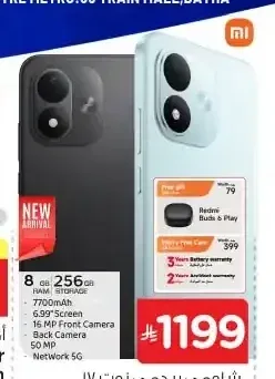 هاتف شاومي ريدمي نوت 17 5G
