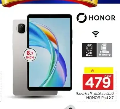 هونر باد اكس 7 تابلت 8.7 بوصة 4 جيجابايت رام 128 جيجابايت