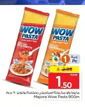 مايورا واو مكرونة اسباجيتي 90 جم