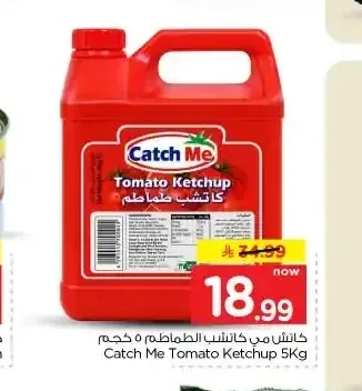 كاتش مي كاتشب الطماطم 5 كجم