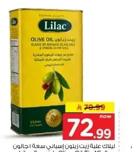 ليلاك علبة زيت زيتون إسباني 1 جالون