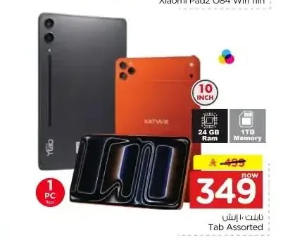 تابلت متنوع 10 بوصة 24 جيجابايت رام 1 تيرابايت