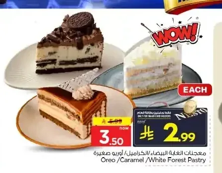 معجنات الغابة البيضاء / الكراميل / أوريو صغيرة