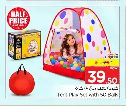 خيمة لعب مع 50 كرة