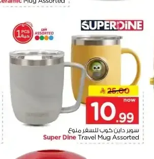 كوب سفر منوع سوبر داين