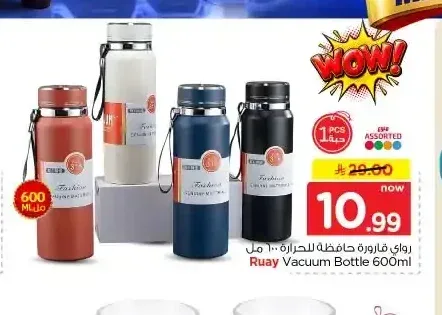 قارورة حافظة للحرارة رويال برنس 600 مل