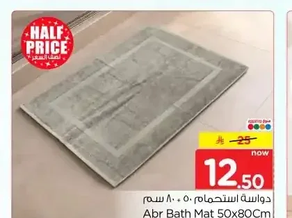 دواسة استحمام 50×80 سم Abr Bath Mat