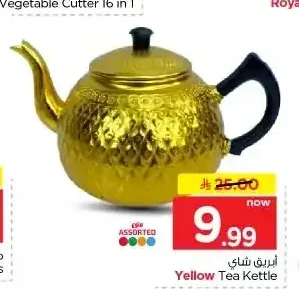أبريق شاي