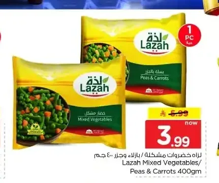 لذا خضروات مشكلة / بازلاء وجزر 400 جم