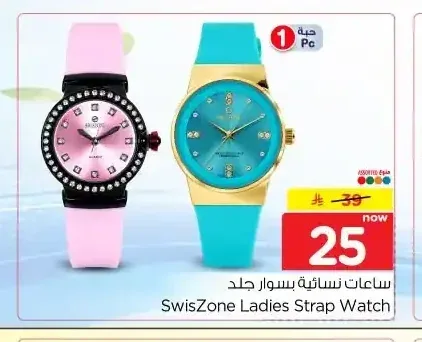 ساعة نسائية SwisZone
