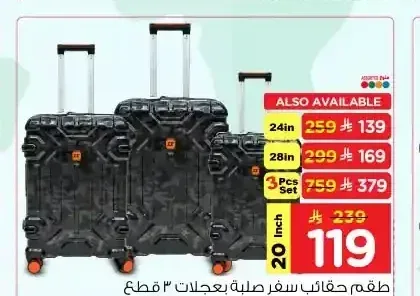 طقم حقائب سفر صلبة بعجلات 3 قطع Abs Hard Trolley 3Pc Set