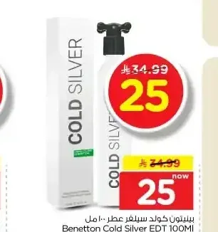 بينيتون كولد سيلفر عطر 100 مل