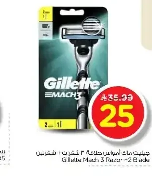 جيليت ماك 3 أمواس حلاقة 3 شفرات + 2 شفرة