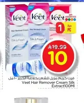 فيت كريم مزيل للشعر بخلاصة الحرير 100 مل