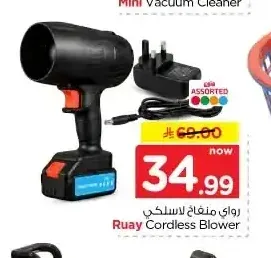 رواي منفاخ لاسلكي