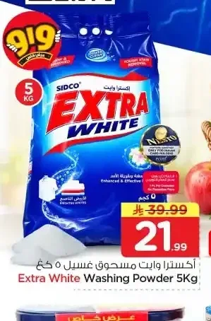 مسحوق غسيل اكسترا وايت 5 كجم