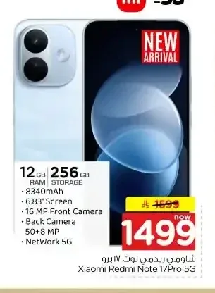 هاتف شاومي ريدمي نوت 17 برو 256 جيجابايت