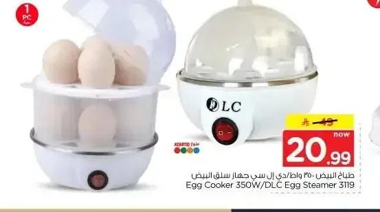 جهاز سلق البيض DLC 350 واط