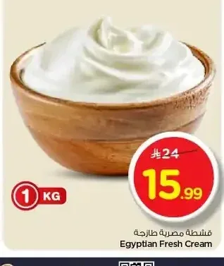 قشطة مصرية طازجة
